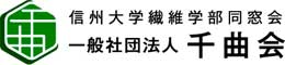千曲会